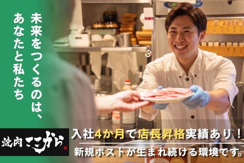 株式会社ISSEIの求人・転職情報