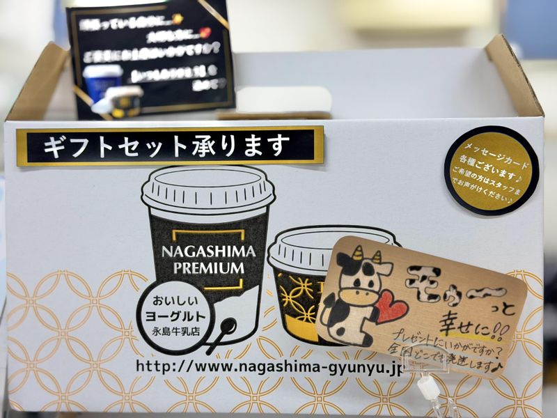 有限会社永島牛乳店の求人・転職情報