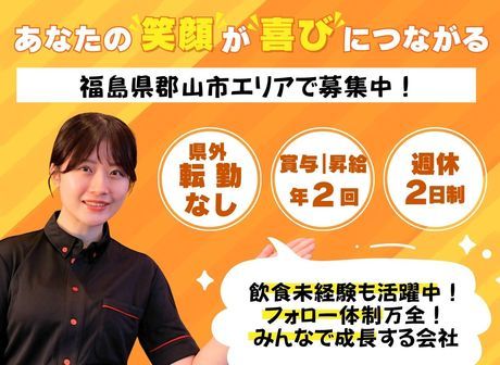 株式会社ＫＹコーポレーションの求人・転職情報