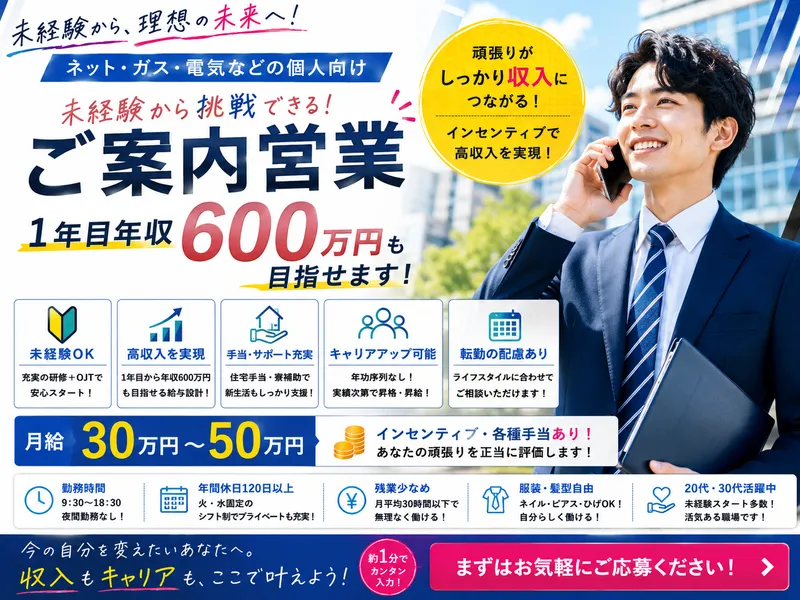株式会社DEITA 札幌営業所の求人・転職情報