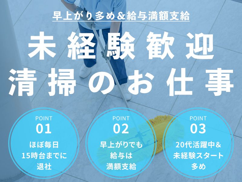 株式会社BSトップクオリティーの求人・転職情報