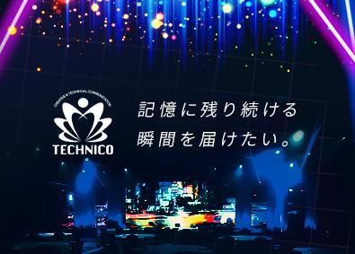 株式会社テクニコ