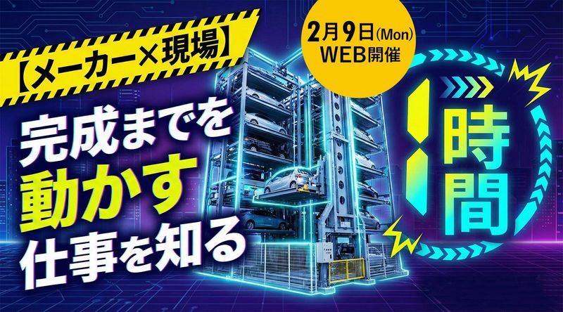 ＩＨＩ運搬機械株式会社
