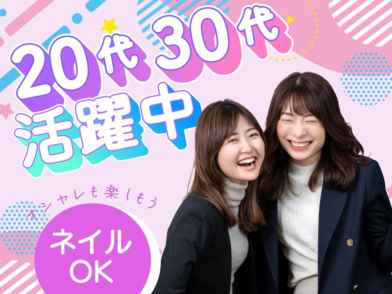 株式会社フォームコネクション　インサイドセールス事業部のアルバイト・バイト求人情報-03