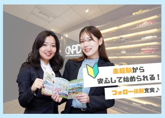 日本自動車サービス開発株式会社の求人・転職情報