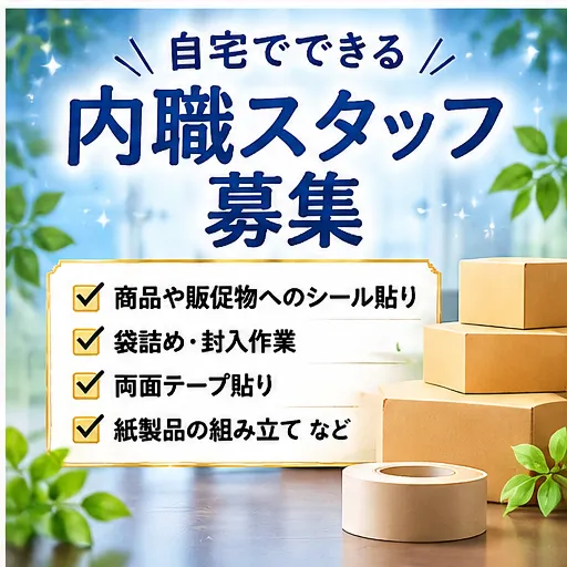 株式会社MRMのアルバイト・バイト求人情報