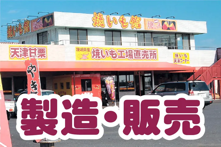 株式会社大倉商事のアルバイト・バイト求人情報-01