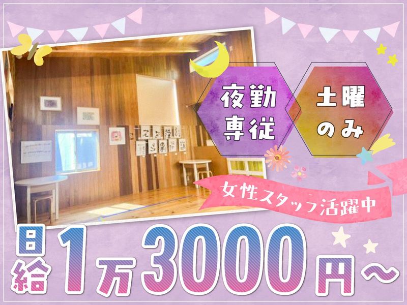 ケアホームちどりのアルバイト・バイト求人情報-03