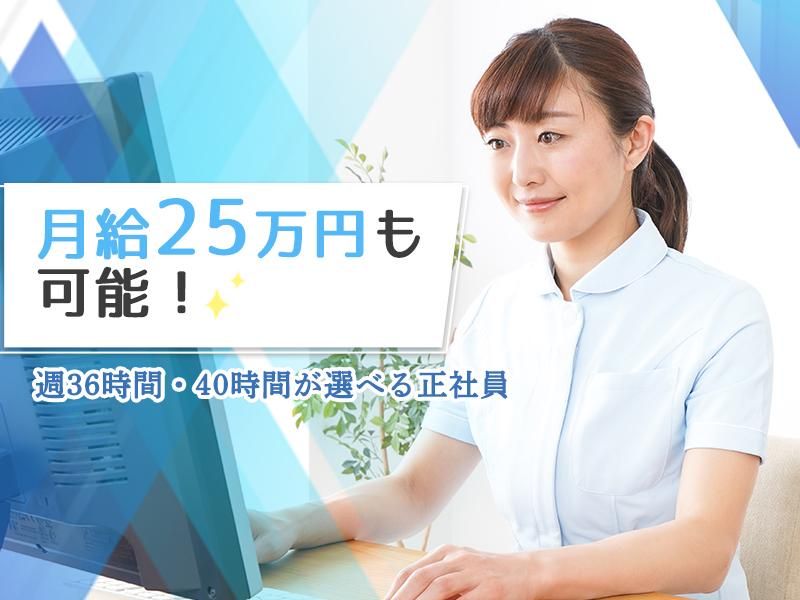 医療法人社団正真会の求人・転職情報