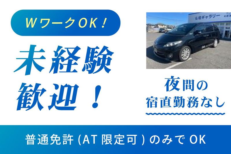 株式会社L&A　安房営業所のアルバイト・バイト求人情報-02
