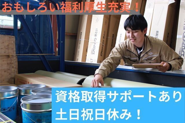 株式会社植松グループホールディングスの求人・転職情報