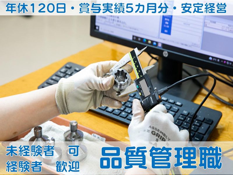 第一工業株式会社の求人・転職情報