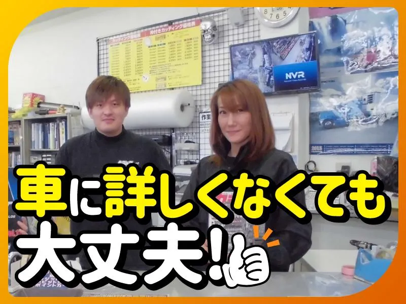 トラックショップジェット千葉店のアルバイト・バイト求人情報