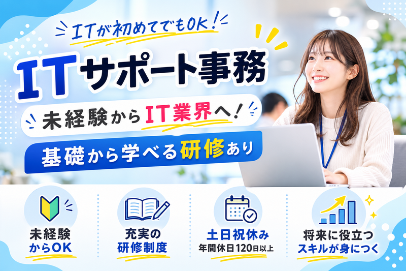 プリオス株式会社-0001の求人・転職情報