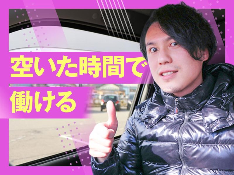 株式会社IRO8のアルバイト・バイト求人情報-03