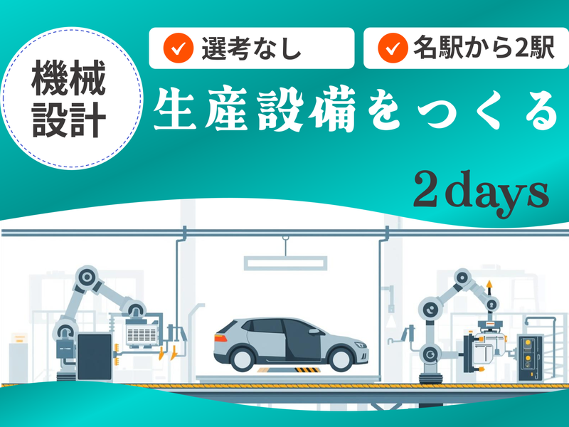 三洋機工株式会社