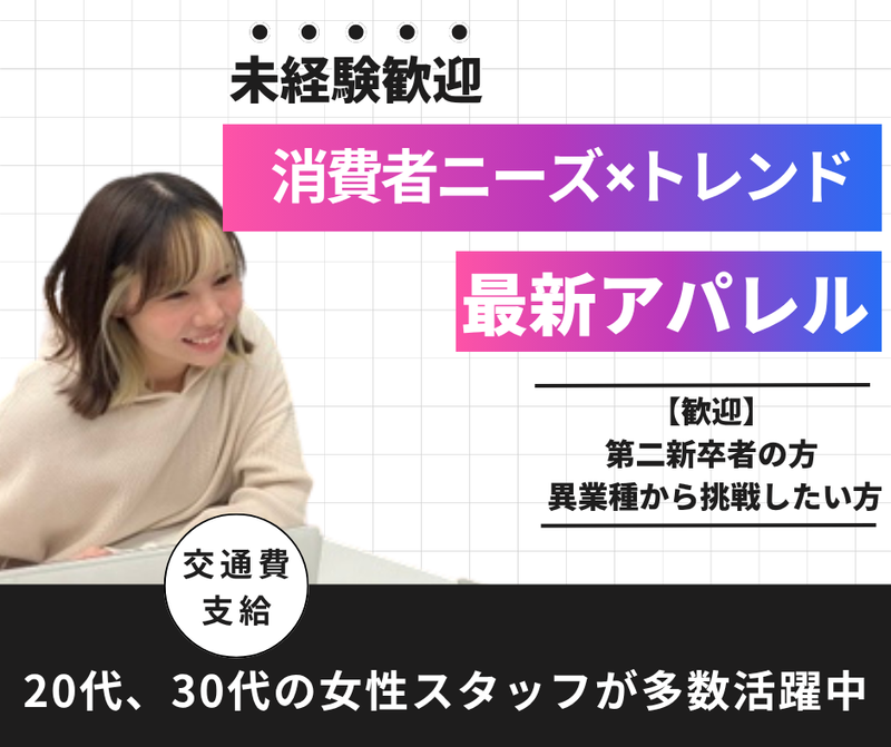 株式会社お世話やの求人・転職情報
