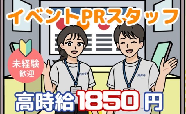 SBモバイルサービス株式会社の求人・転職情報