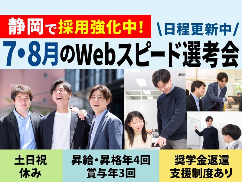 株式会社Ｉ・Ｃ・Ｓｏｌｕｔｉｏｎ