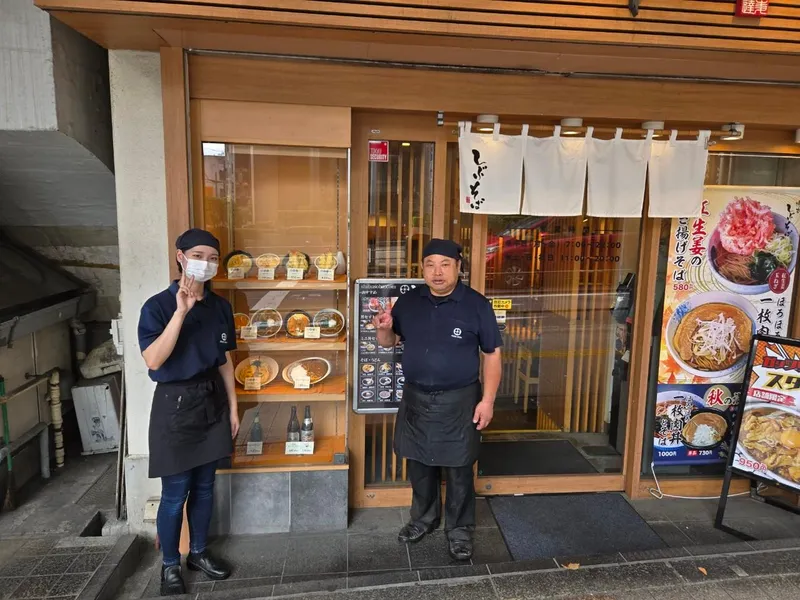 しぶそば　大井町店のアルバイト・バイト求人情報