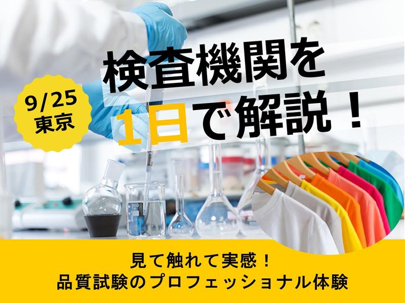 一般財団法人ボーケン品質評価機構