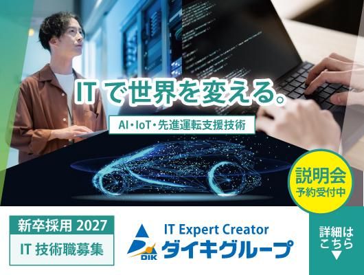 株式会社ダイキエンジニアリング