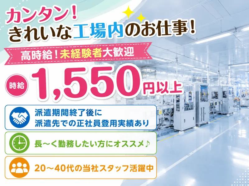 ベルウッド株式会社　蒲郡市柏原町のアルバイト・バイト求人情報-02