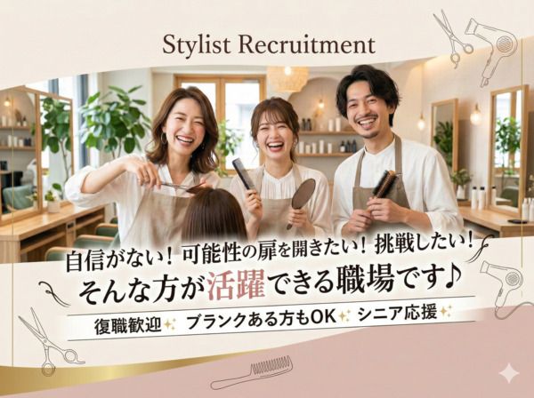 L's　DOORの求人・転職情報