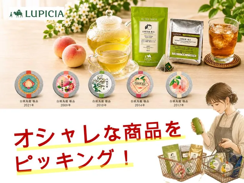 株式会社ルピシア宇都宮工場のアルバイト・バイト求人情報