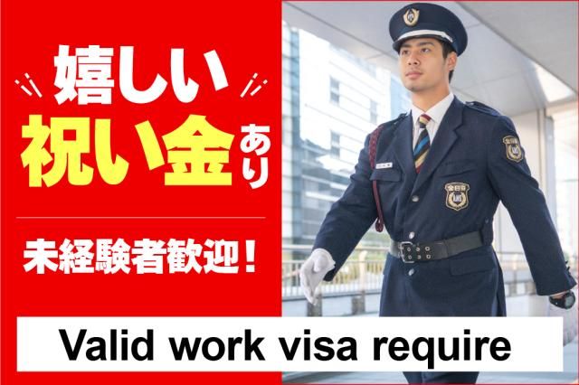 ㈱全日警-0038の求人・転職情報