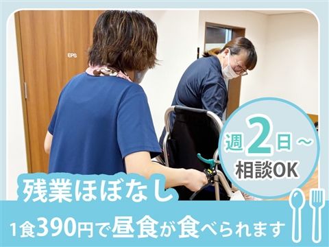 特別養護老人ホーム レイクタウンの杜のアルバイト・バイト求人情報-24