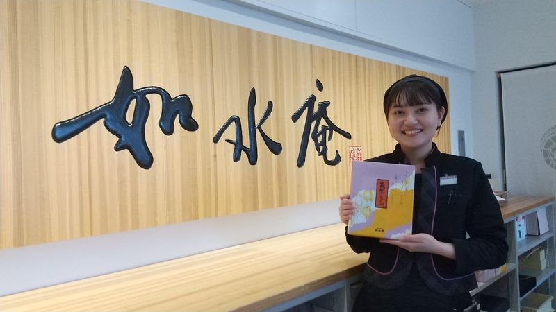 株式会社如水庵　ワンビル店のアルバイト・バイト求人情報-03