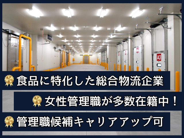 株式会社ヒカリホールディングス-0003の求人・転職情報
