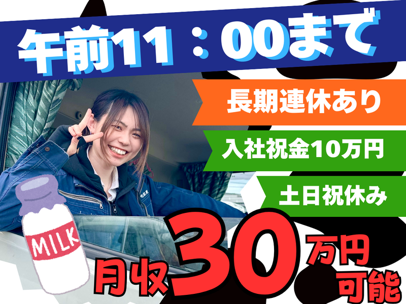 株式会社寿宅配便の求人・転職情報