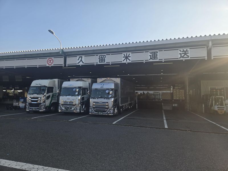 久留米運送株式会社の求人・転職情報