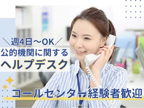 NDSキャリア株式会社のアルバイト・バイト求人情報