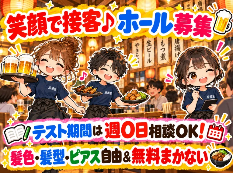 はなの舞 浦和東口店のアルバイト・バイト求人情報