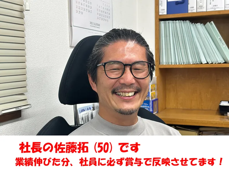 株式会社日本工業所-0001の求人・転職情報