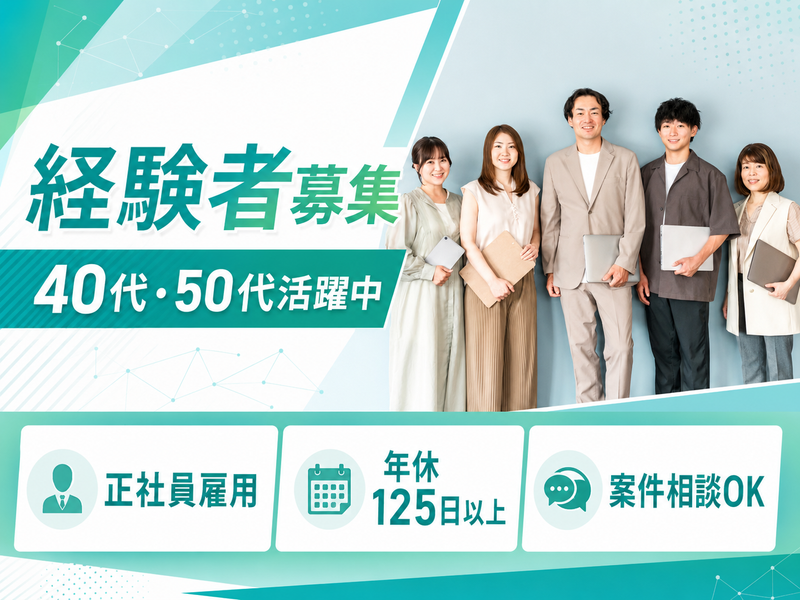 株式会社Ｔ＆Ｔシステムズの求人・転職情報