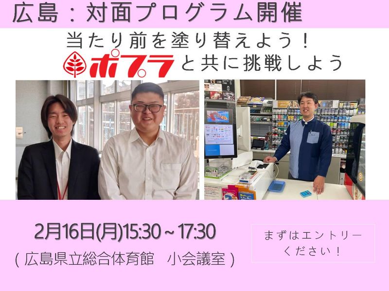 株式会社ポプラ