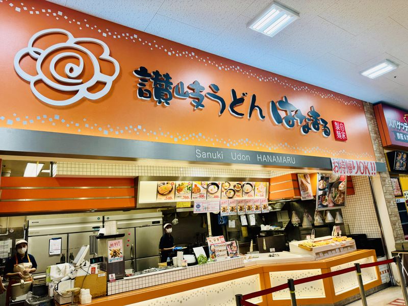 はなまるうどんホームズ葛西店のアルバイト・バイト求人情報-05