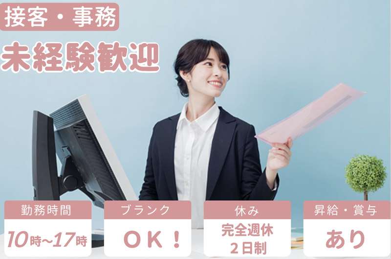 株式会社ZETTコーポレーションの求人・転職情報