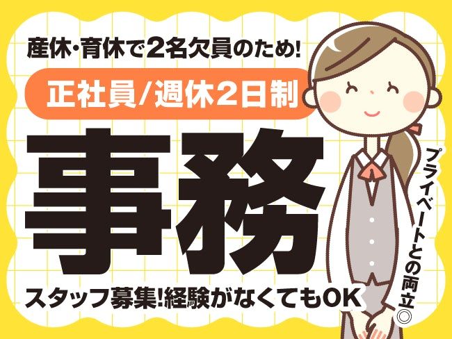 株式会社道南冷蔵の求人・転職情報