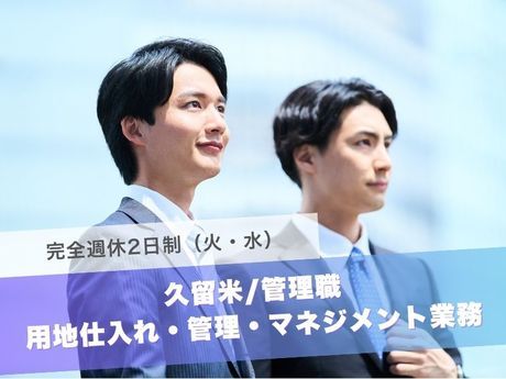 TAKASUGI株式会社の求人・転職情報