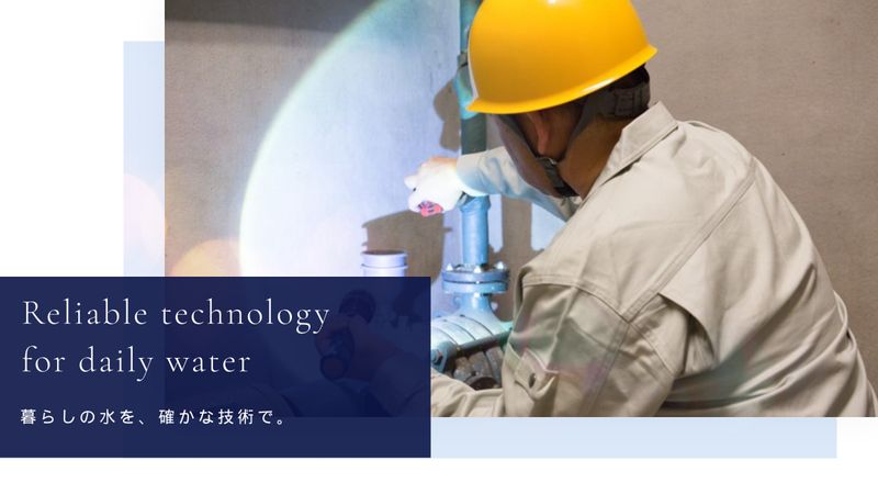 協和設備株式会社の求人・転職情報