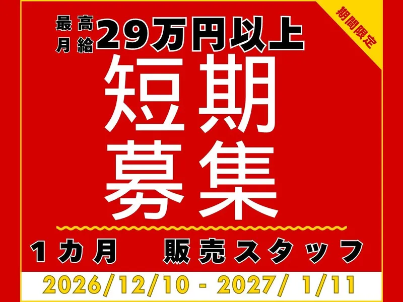 ジャズドリーム長島のアルバイト・バイト求人情報