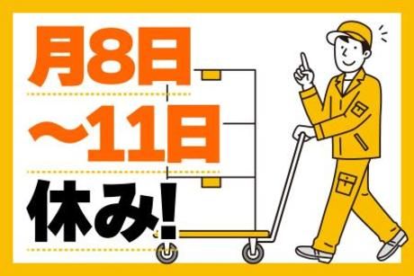 アート引越センター株式会社の求人・転職情報