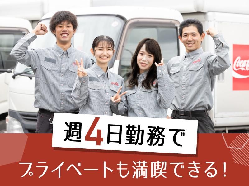 シグマベンディングサービス株式会社　/VM所沢の求人情報