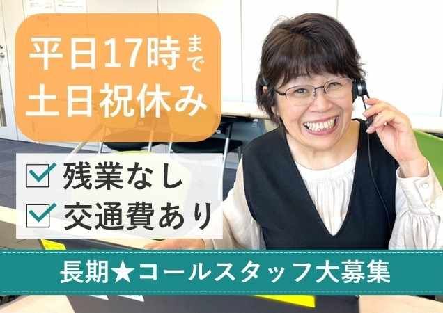 トランスコスモス株式会社の求人・転職情報