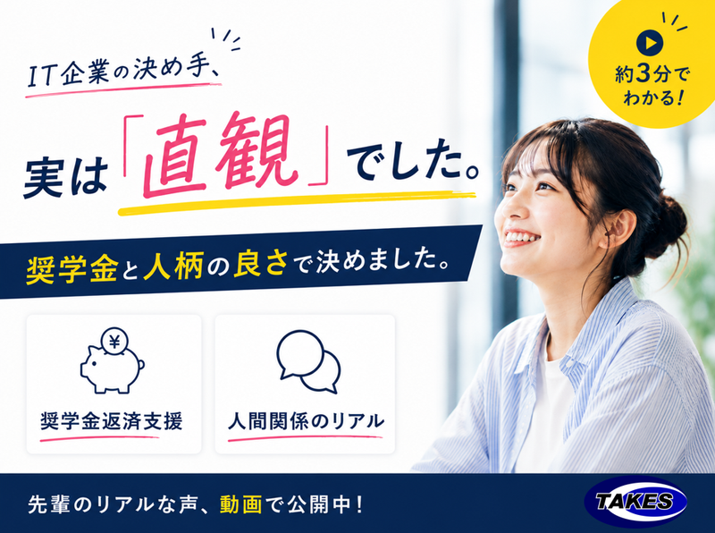 株式会社テイクス